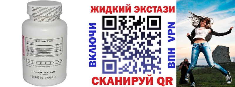 БУТИРАТ жидкий экстази  hydra зеркало  Льгов  наркотики 
