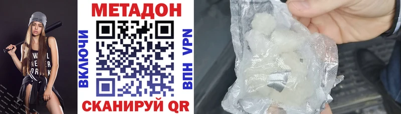 как найти   Льгов  МЕТАДОН белоснежный 