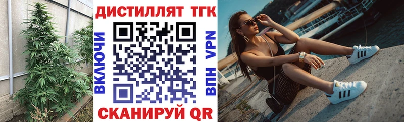 Дистиллят ТГК вейп  купить закладку  Льгов 